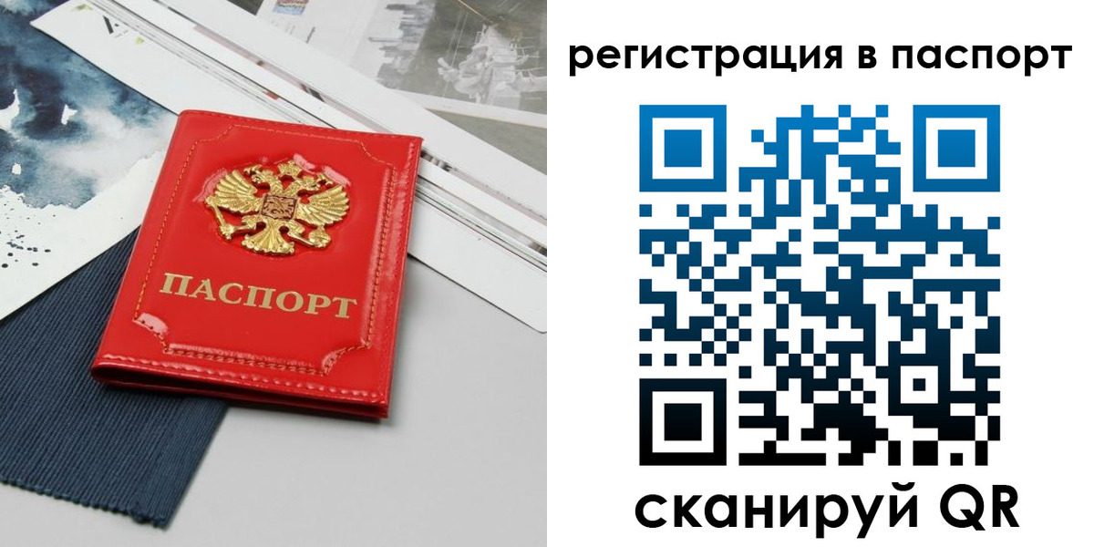 прописка в квартире в Тулуне