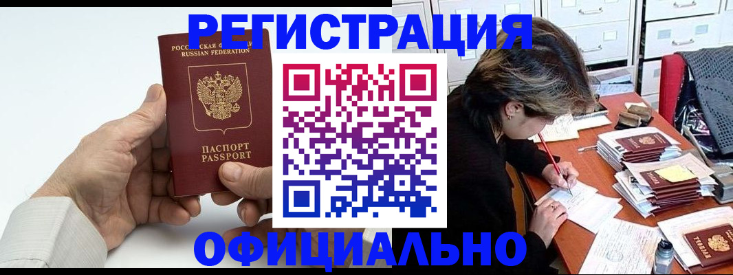 прописка для кредита в Тулуне