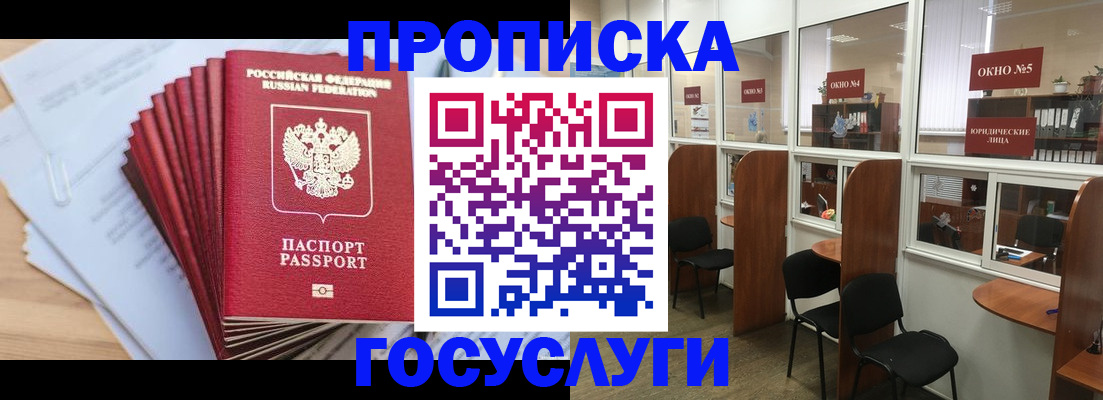 прописка для кредита в Тулуне