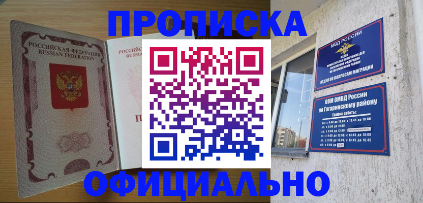 прописка штамп в Тулуне