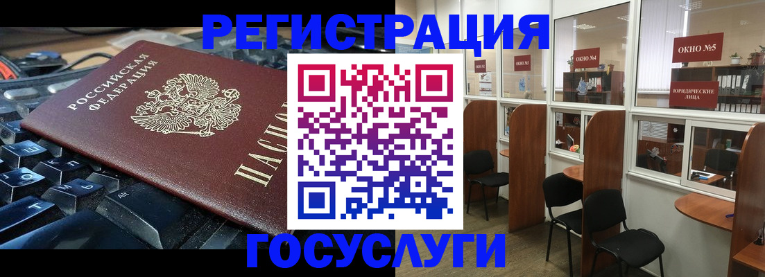 временная регистрация 2025 в Тулуне